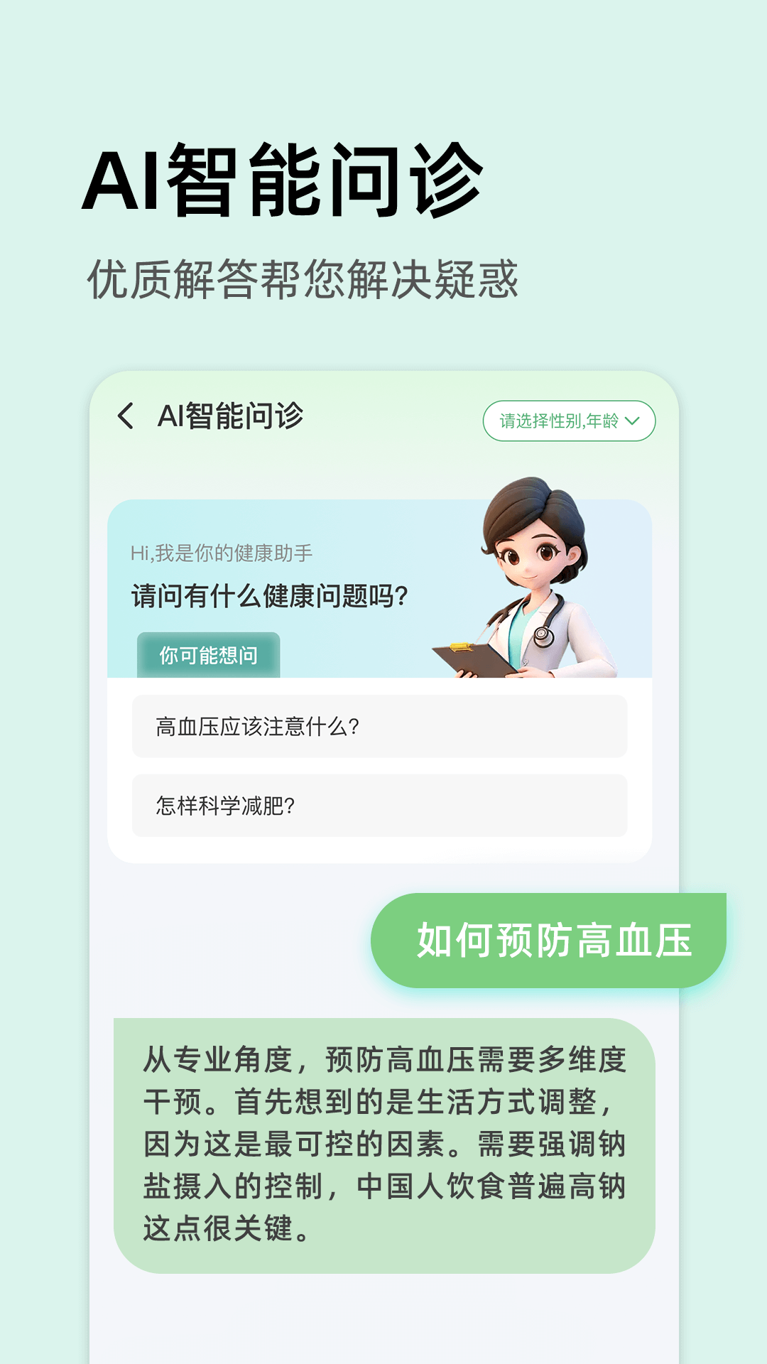 医院挂号宝(1)