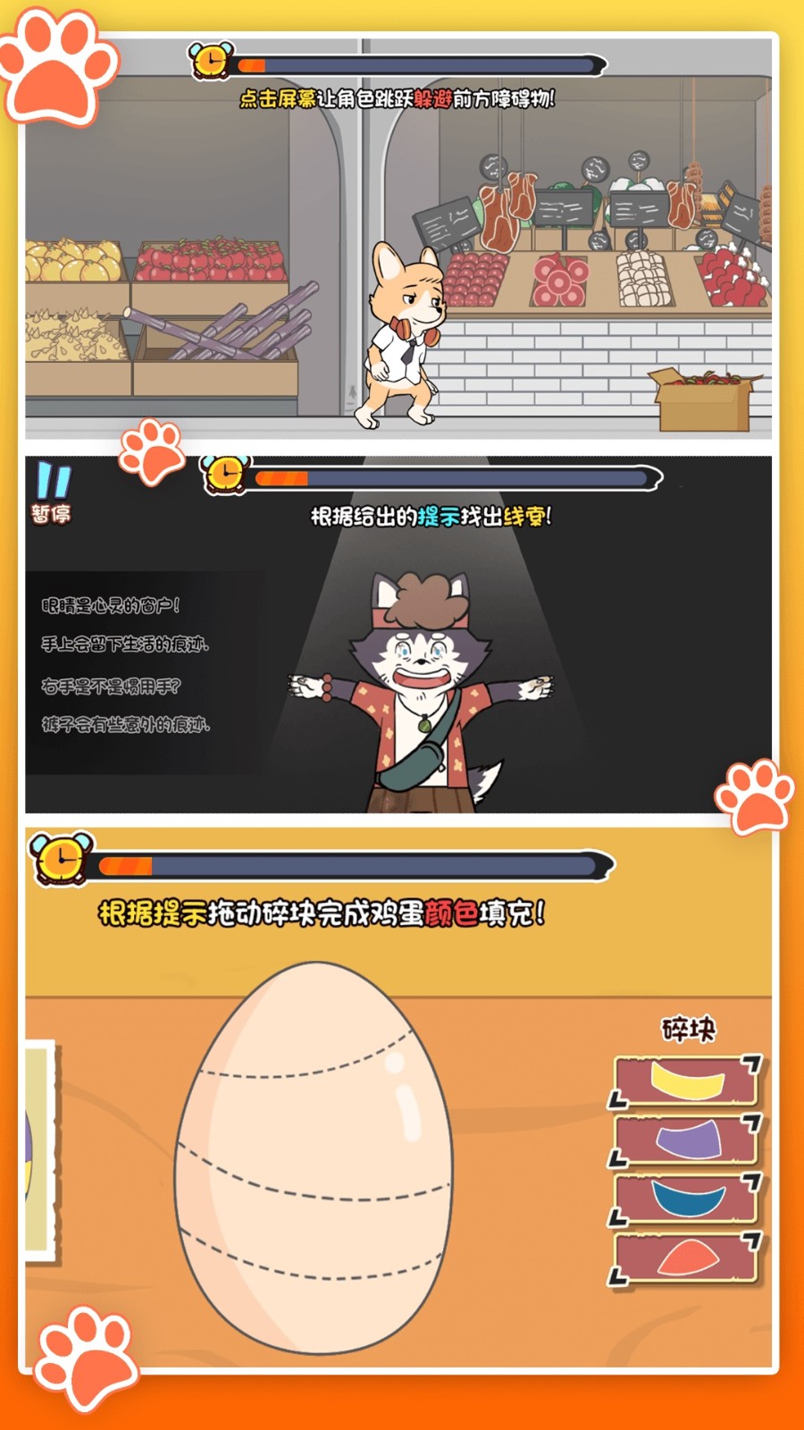休闲侦探推理王(1)