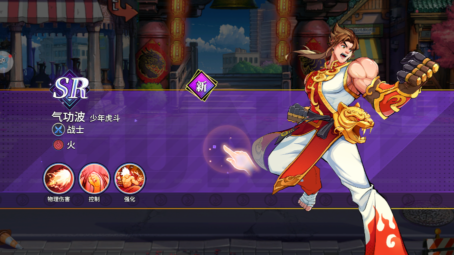 格斗之神(4)