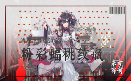 来古弥新(3)