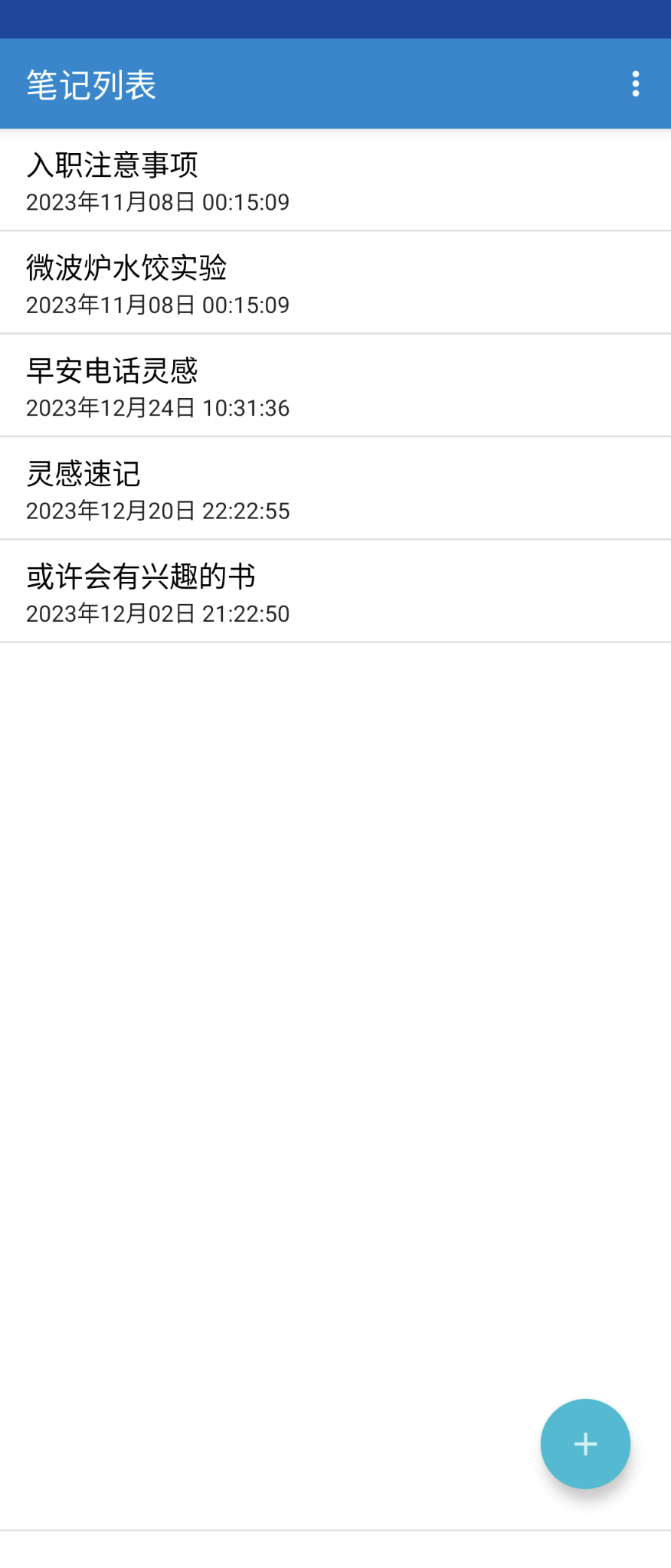 思维笔记(1)
