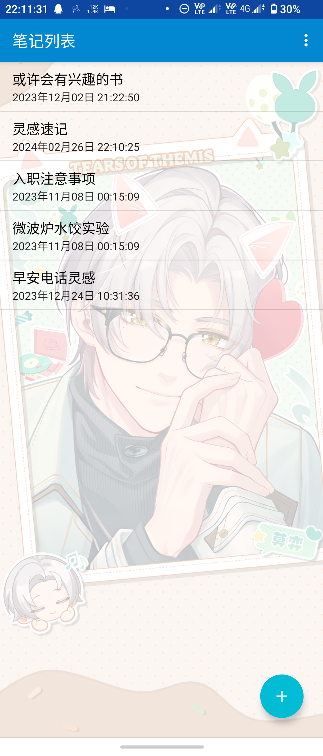思维笔记(2)