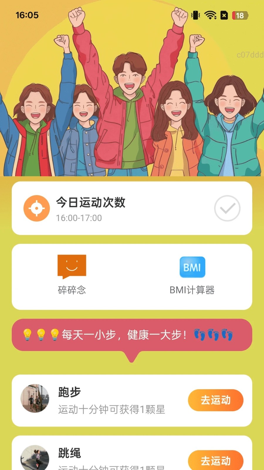 吉祥步步走(3)