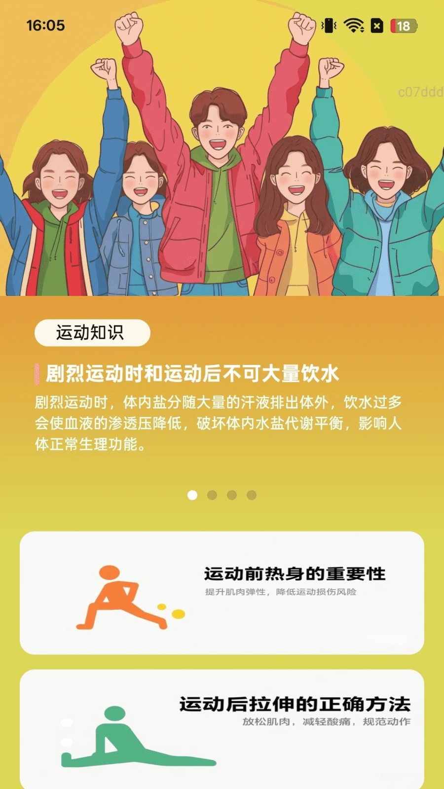 吉祥步步走(4)