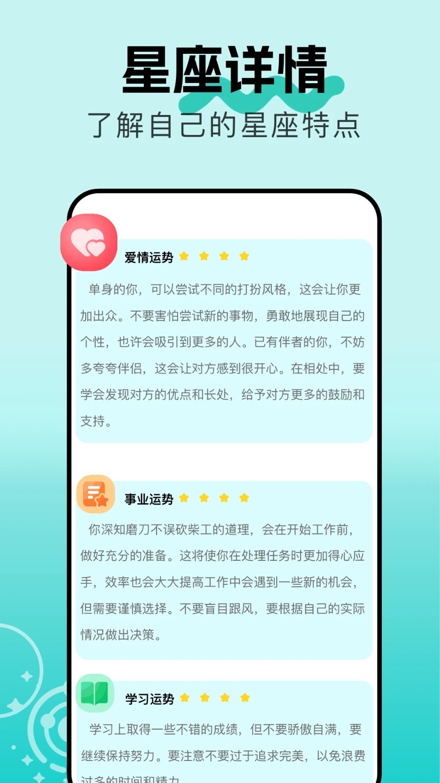 星座小魔女(1)
