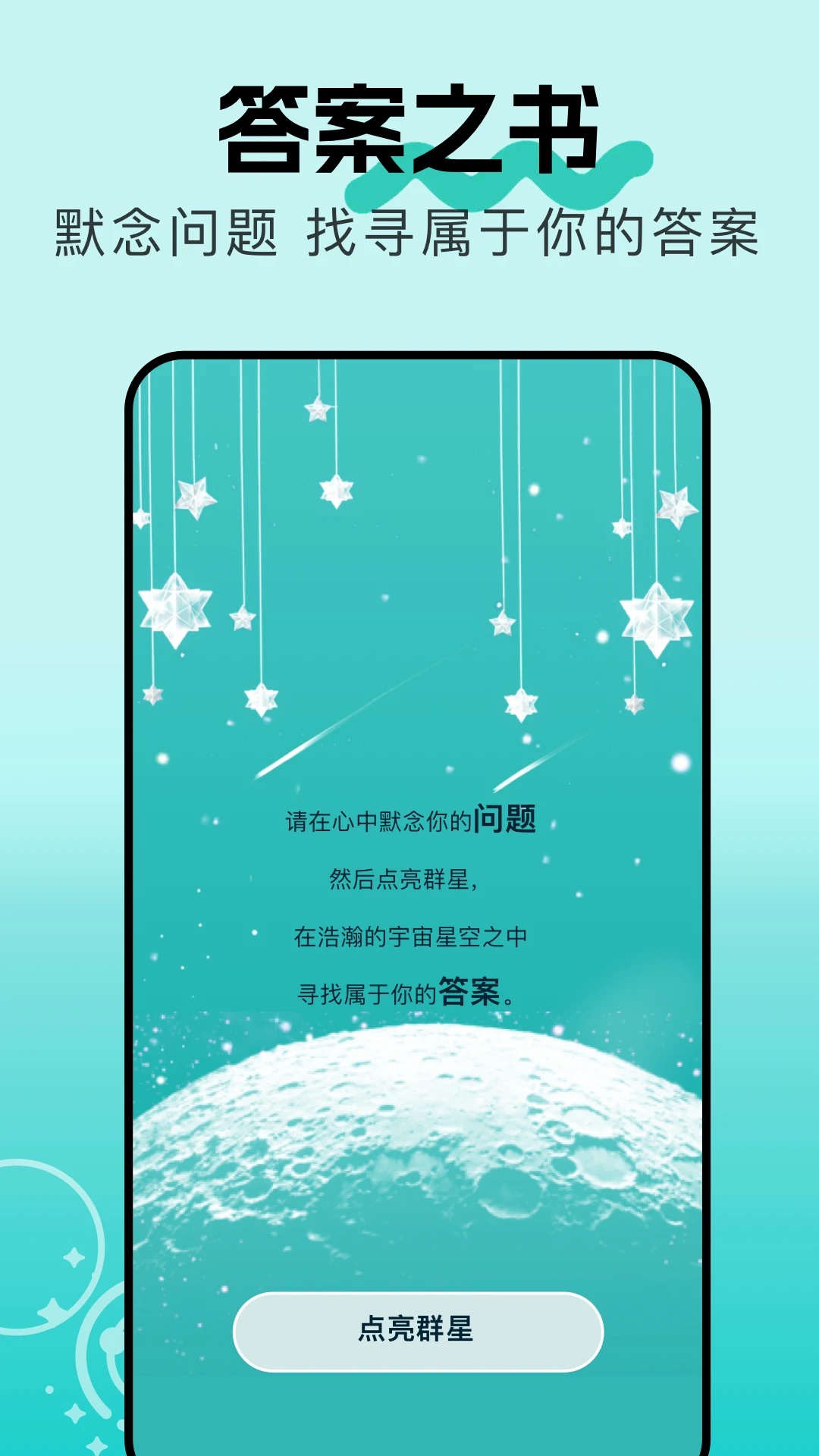 星座小魔女(2)