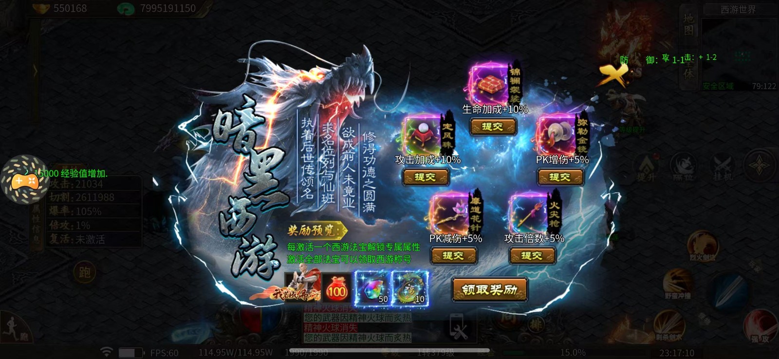 至尊神器之天道封神(3)