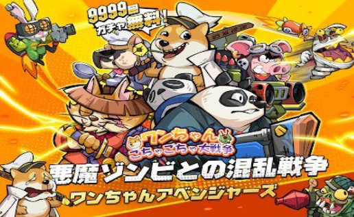 恶魔狗子大乱斗(2)