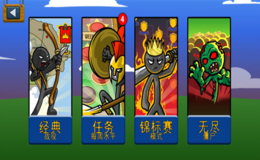 火柴人英雄战场(3)