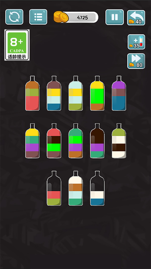 水排序分拣(2)