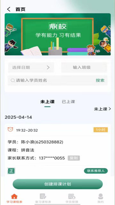鼎教教(1)