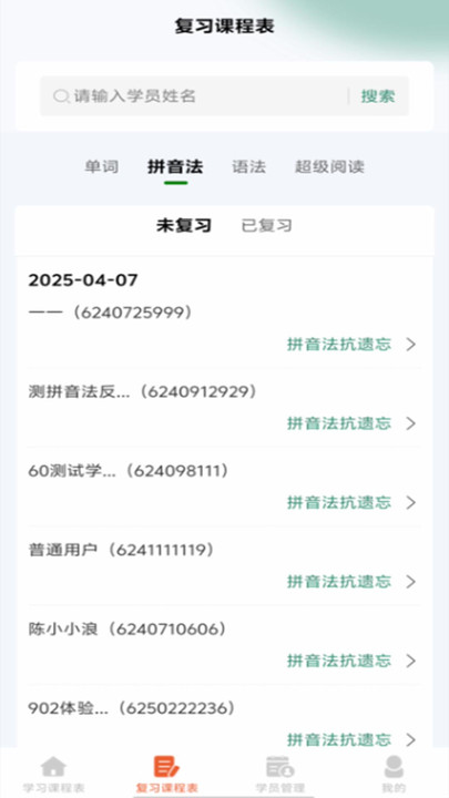 鼎教教(4)