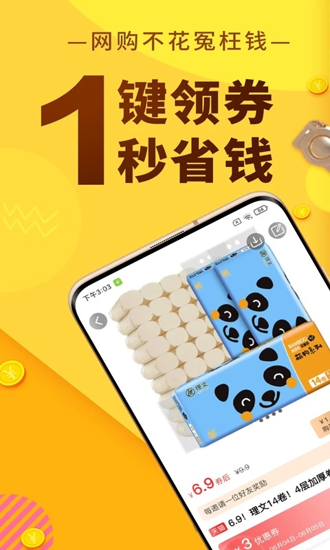 巨返(3)