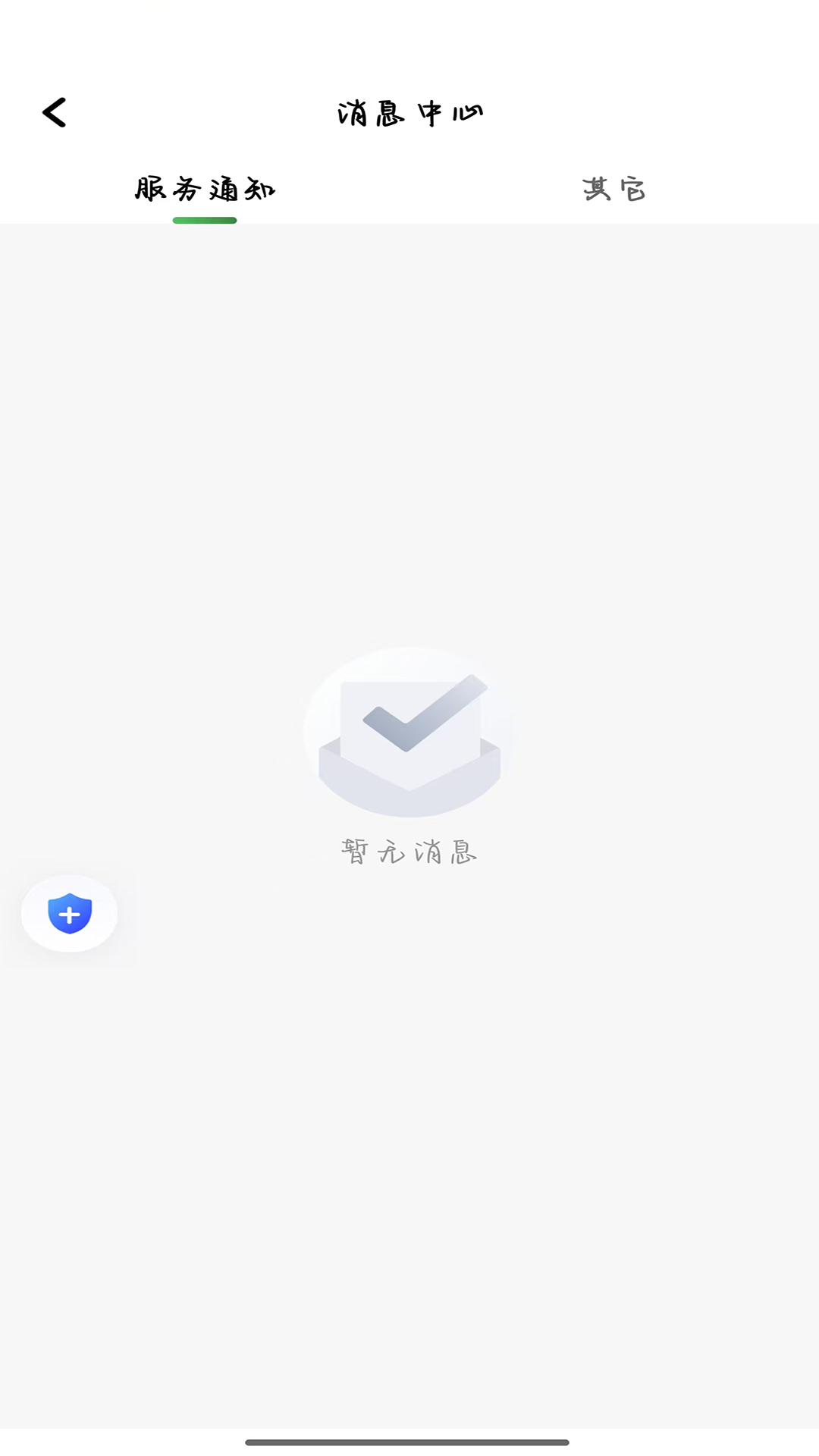 安安用车优行司机端(4)