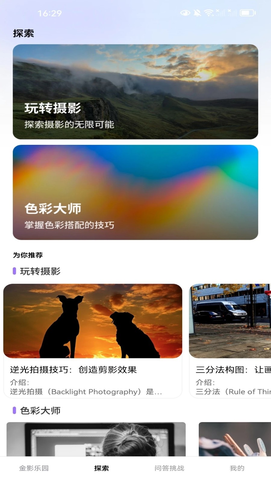 金影乐园(1)