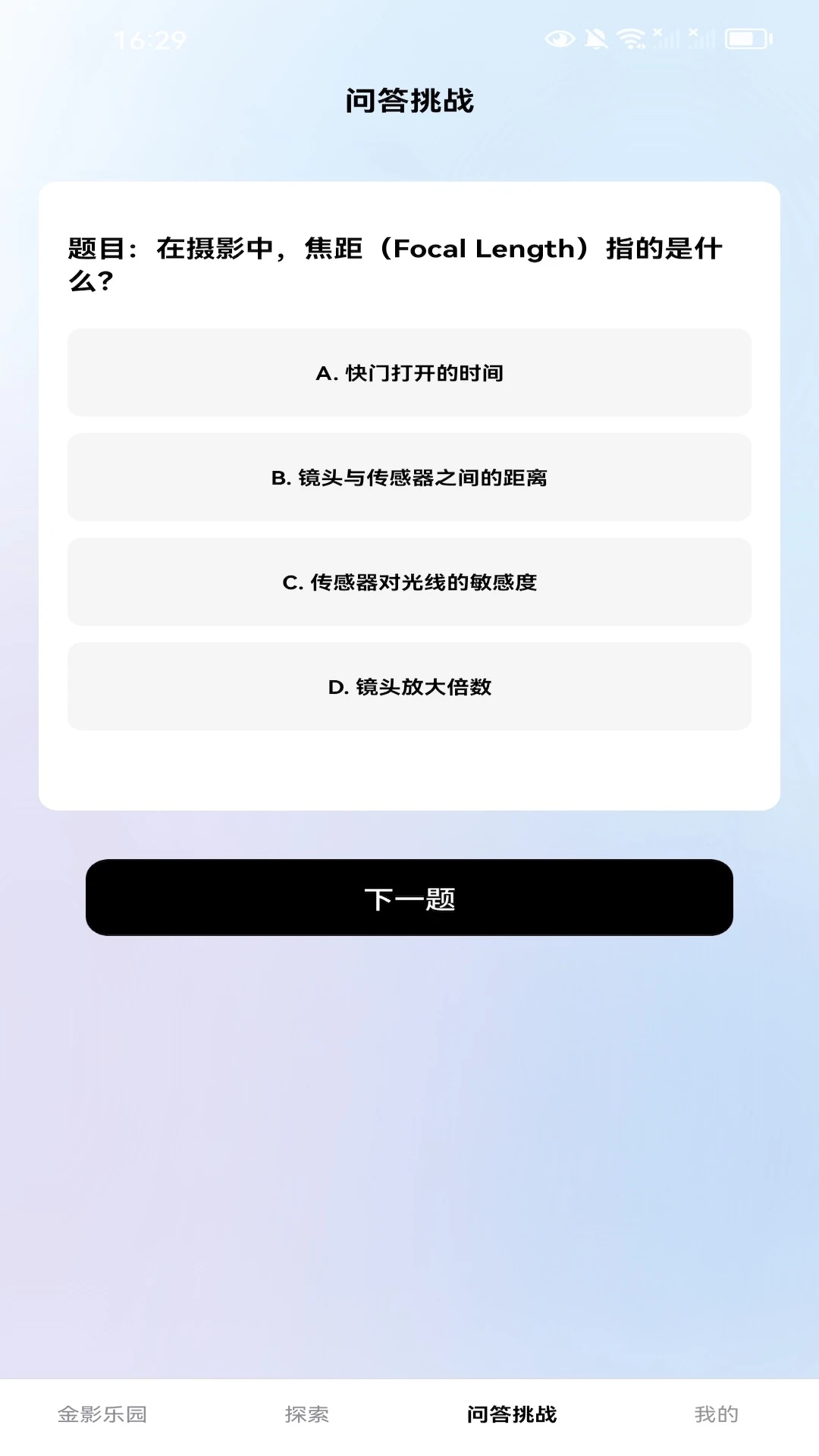 金影乐园(2)