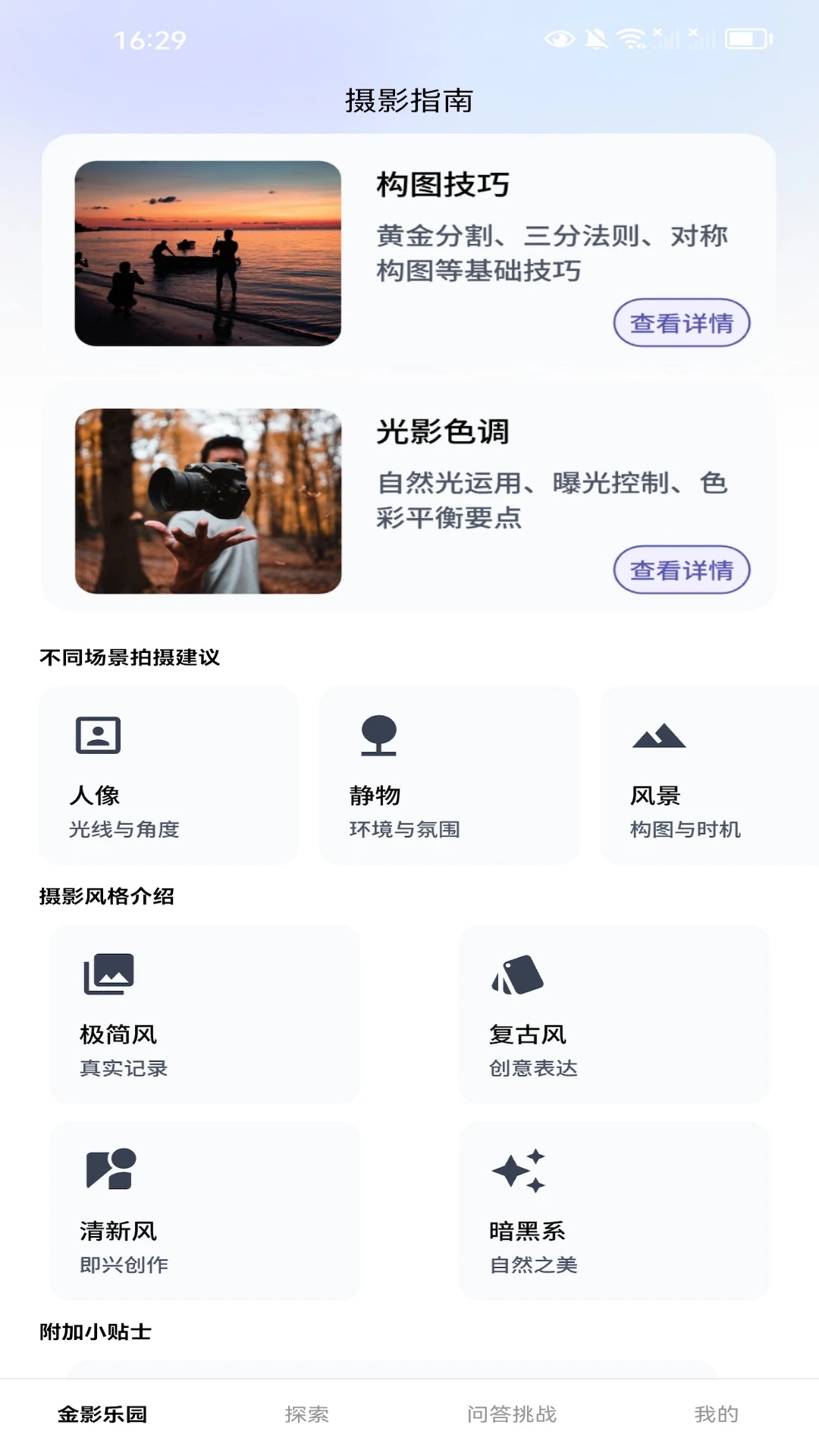 金影乐园(3)
