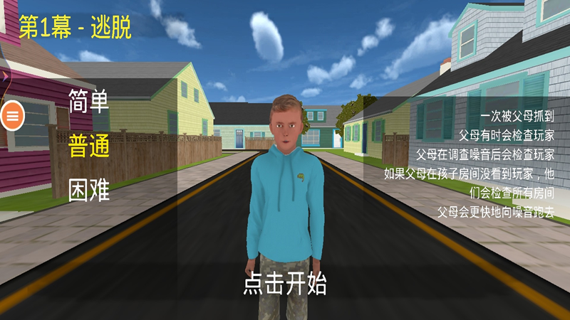 妻子模拟器(3)