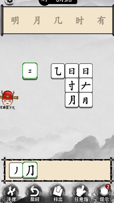 脑洞文字解谜(2)