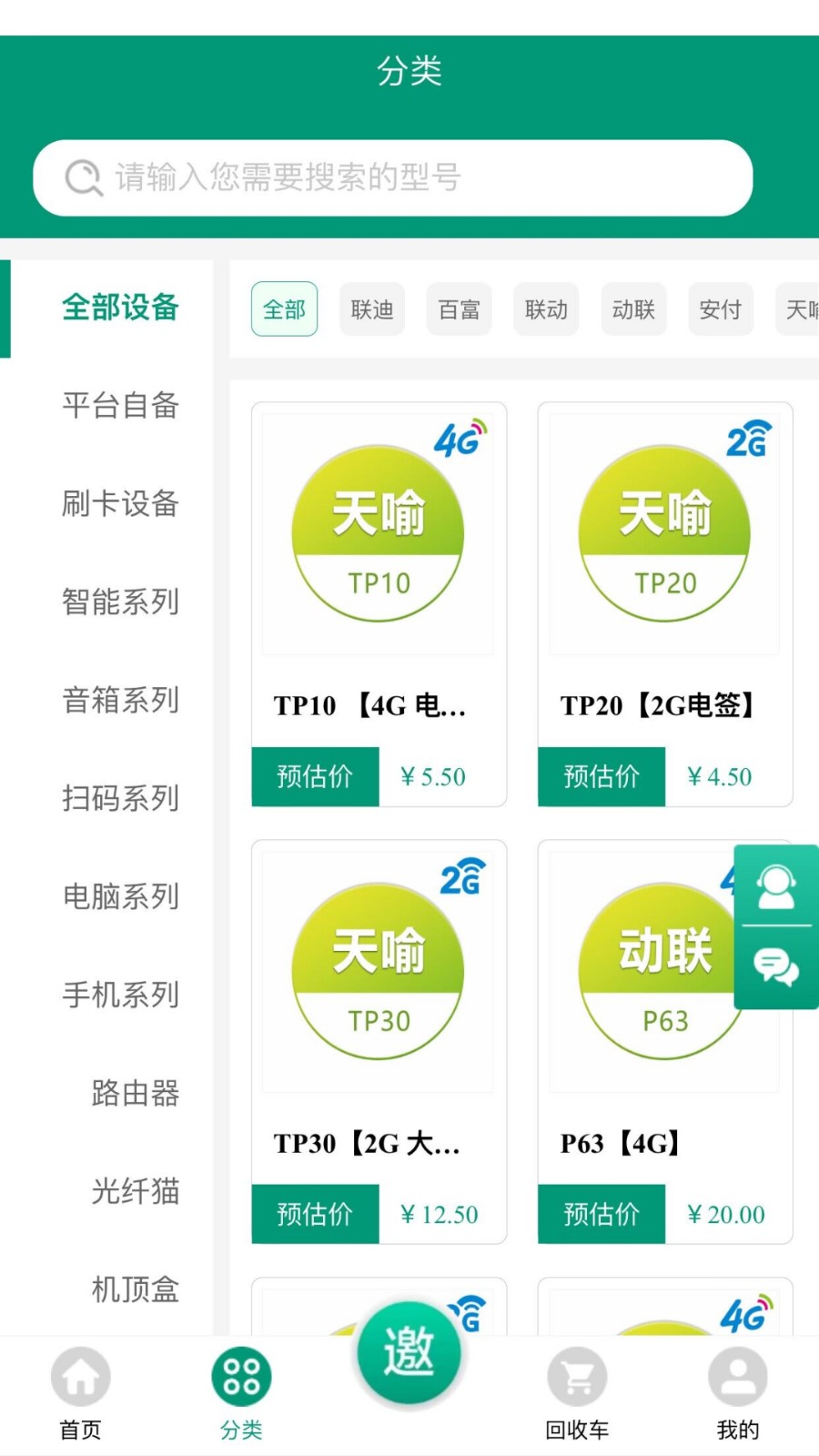 聚回宝(1)
