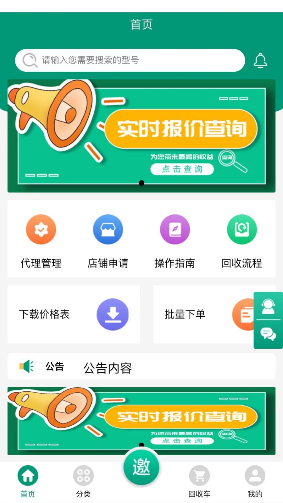聚回宝(2)
