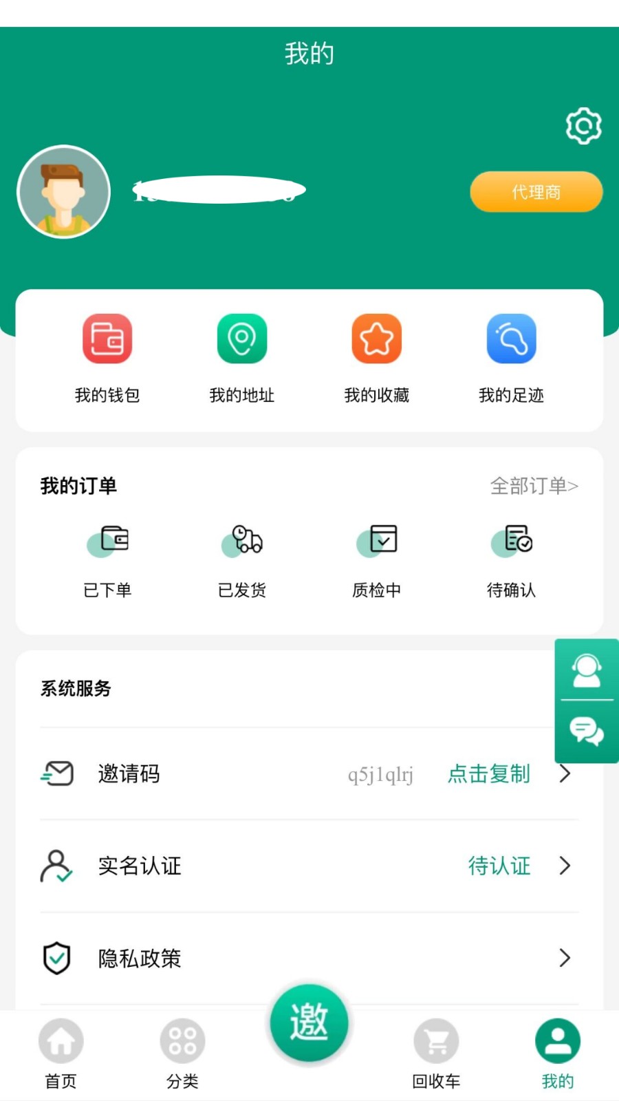 聚回宝(3)
