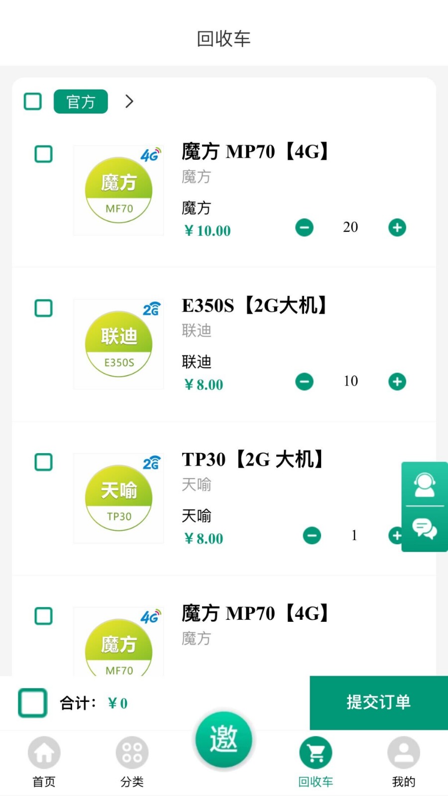 聚回宝(4)