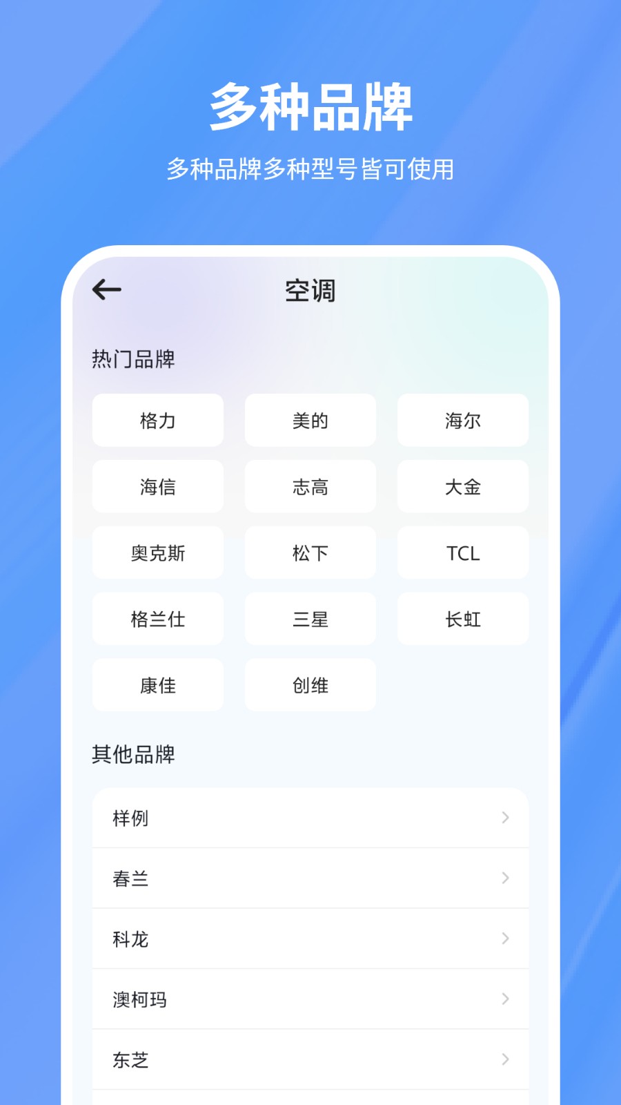 红外遥控空调控制(2)