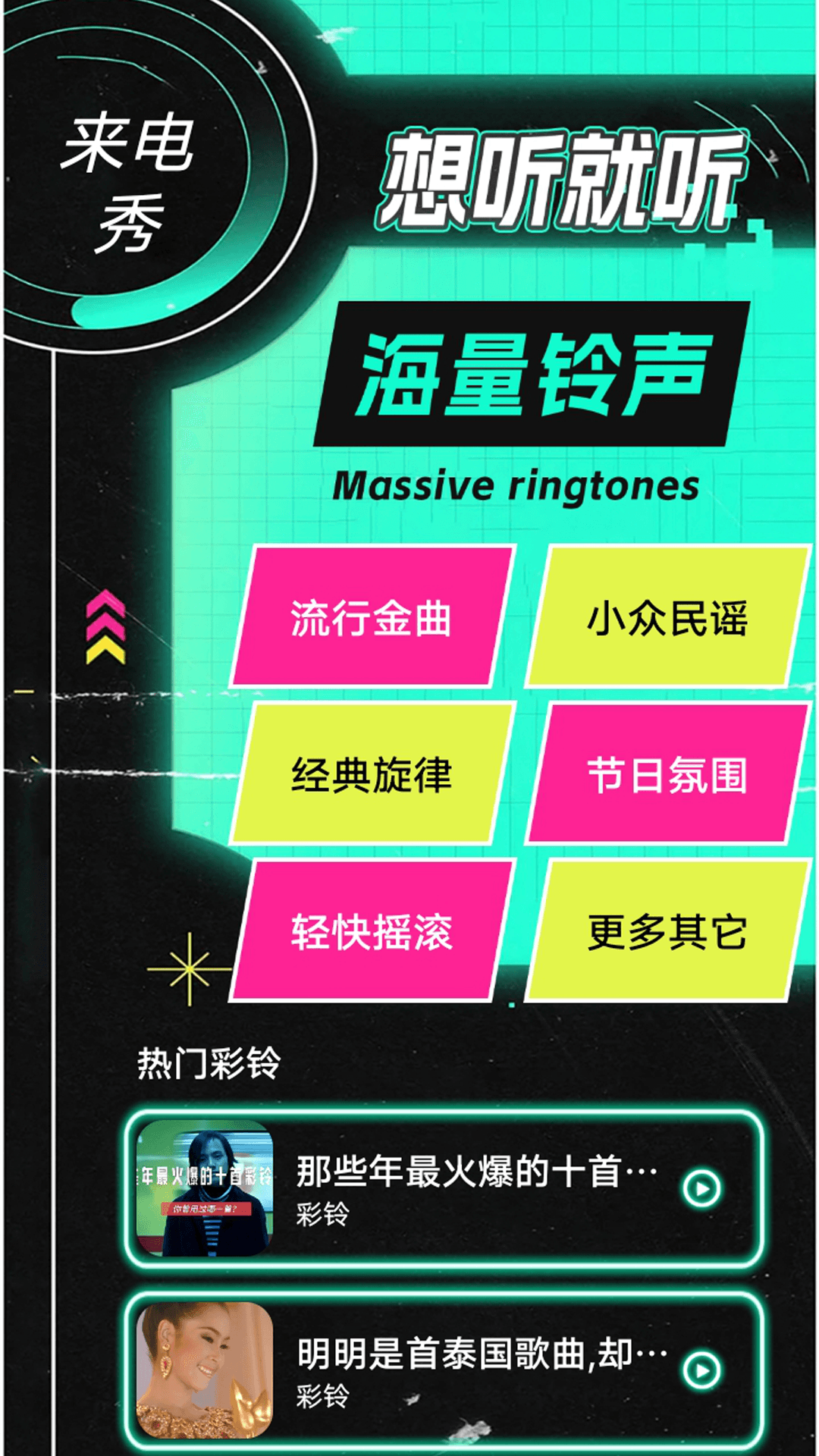 想唱就唱呀(2)