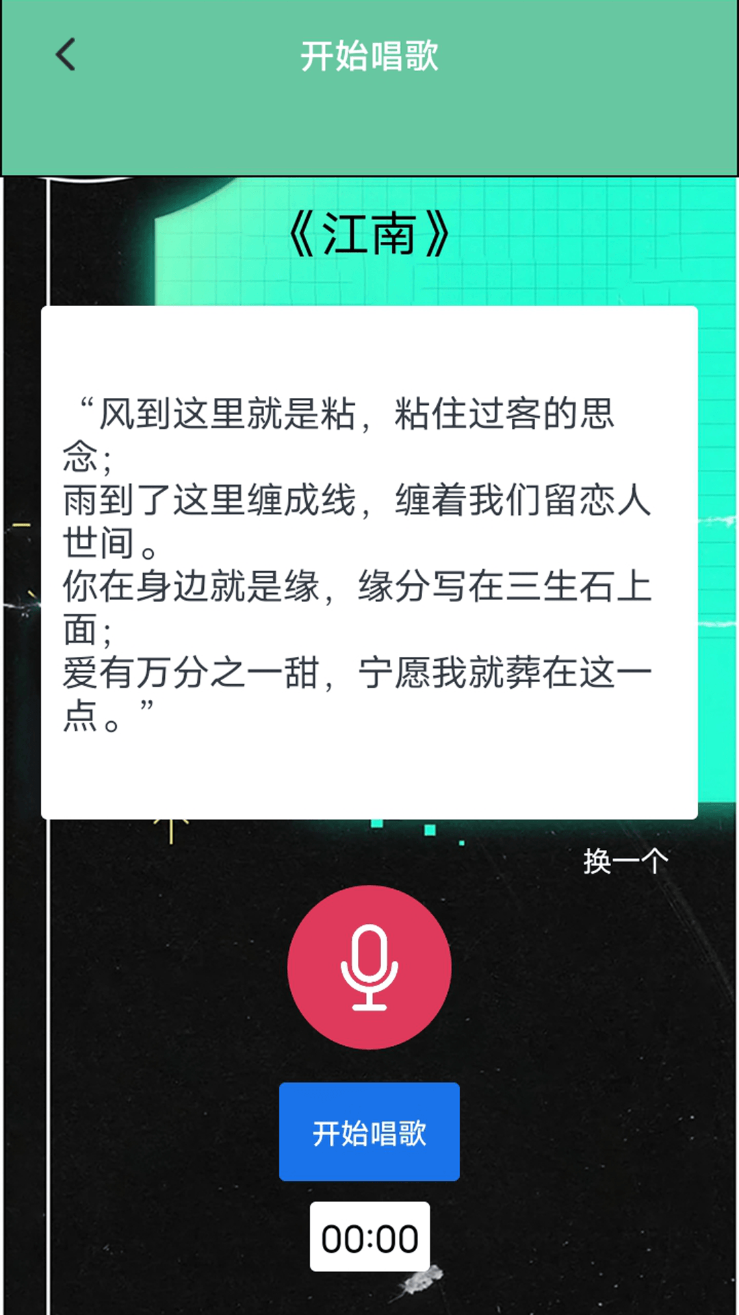 想唱就唱呀(4)
