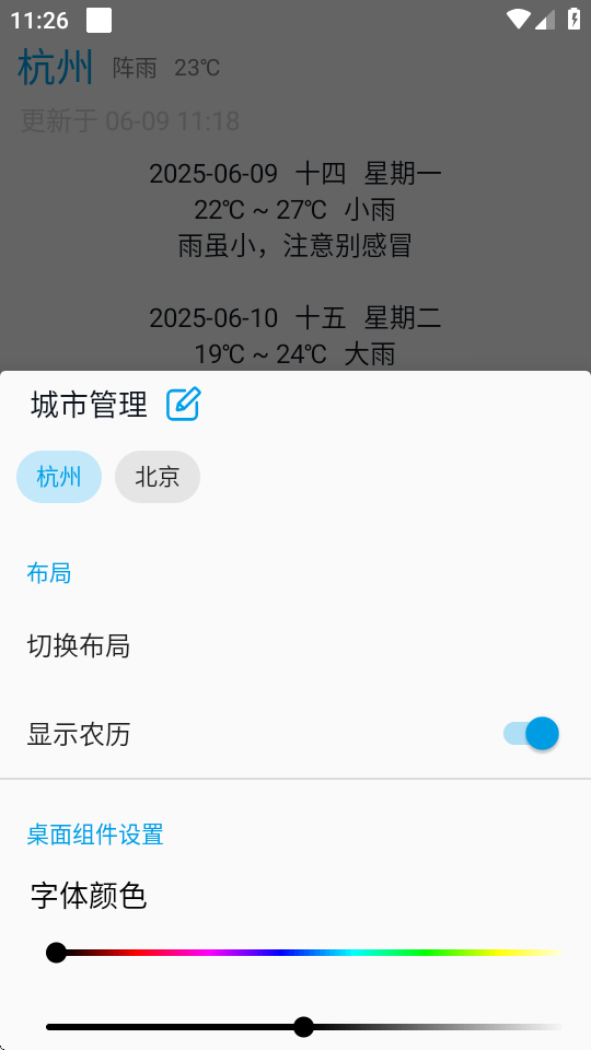 没有你的天气(1)