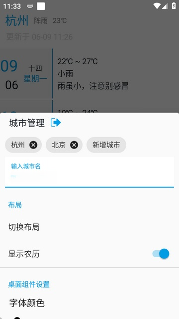 没有你的天气(3)