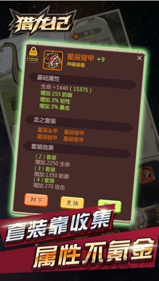 猎龙记(1)