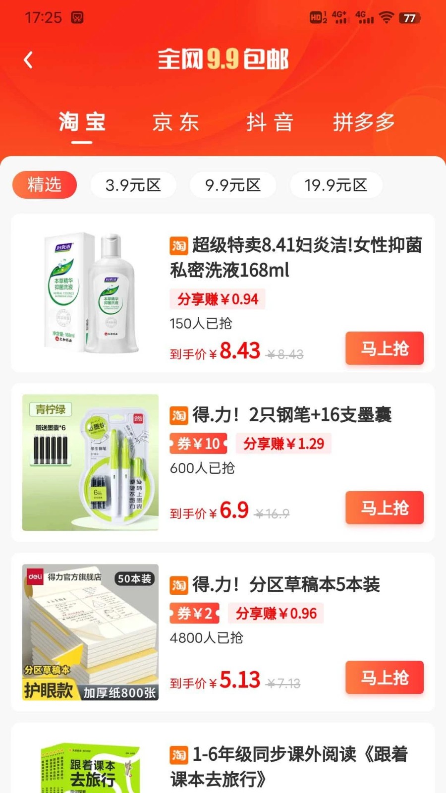 省乐通(1)
