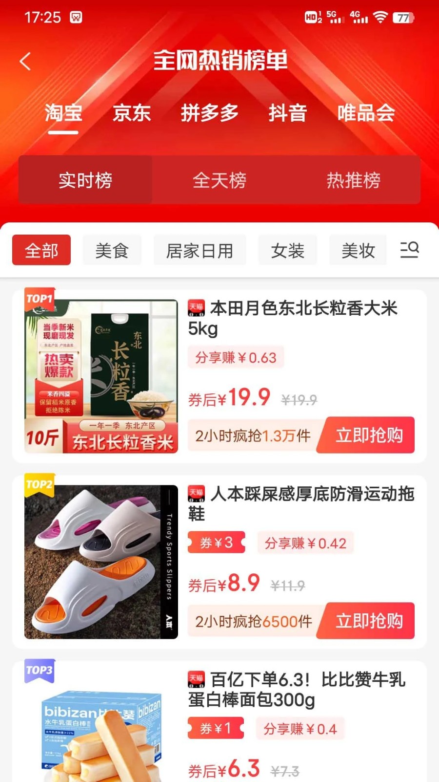 省乐通(2)