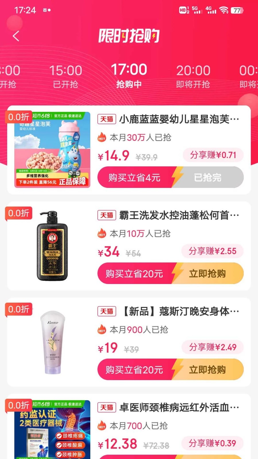 省乐通(4)