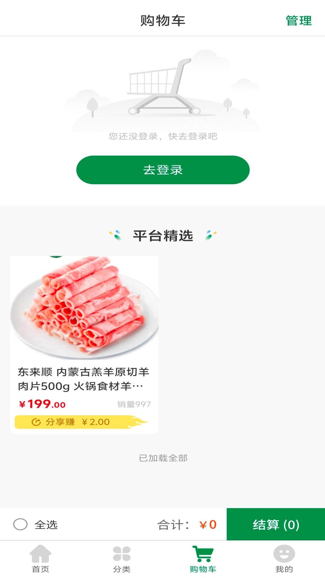 好瑞冷食(1)