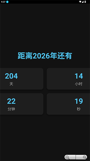 2026倒计时器(1)