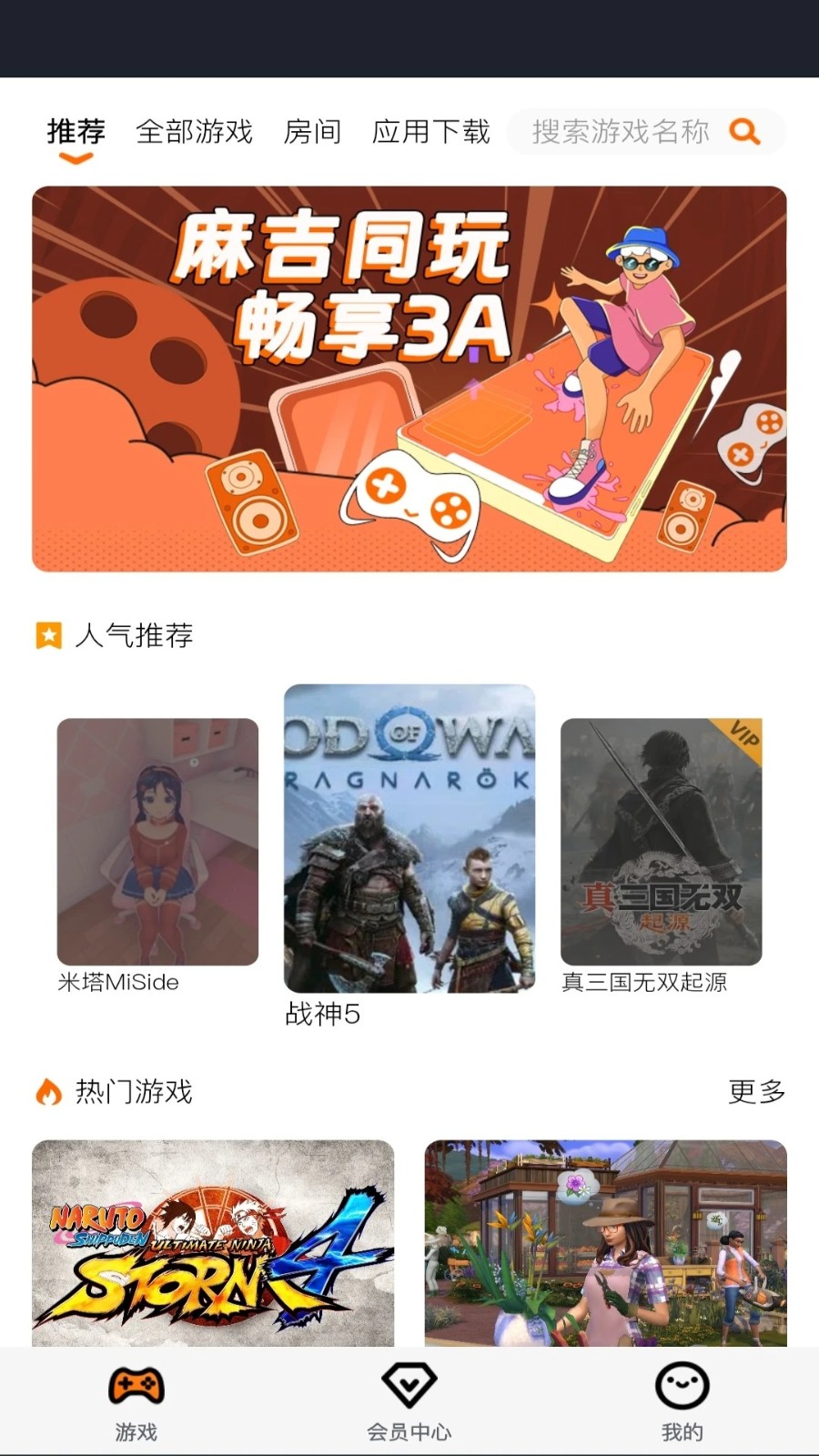 麻吉云电脑(1)
