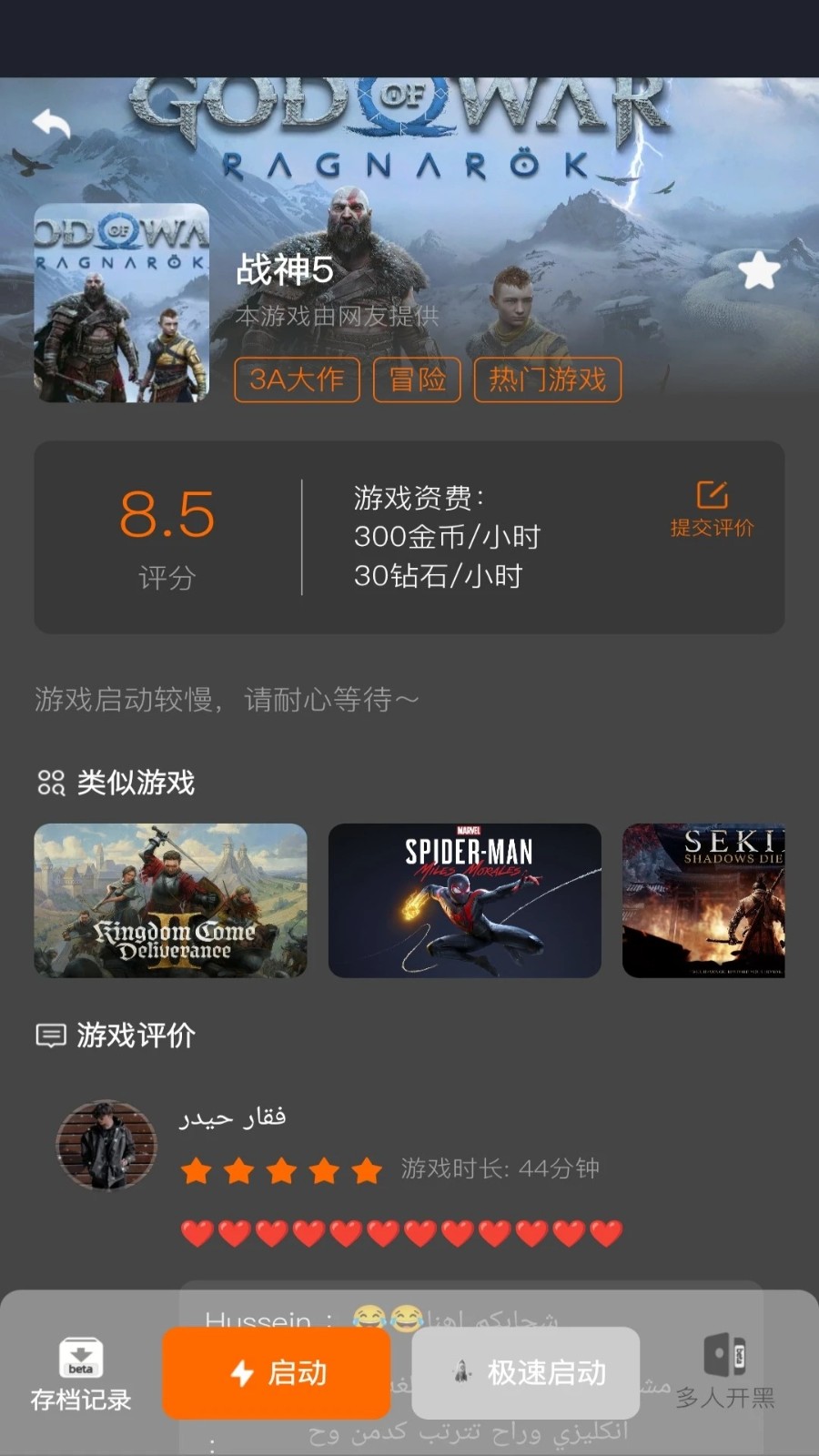 麻吉云电脑(4)