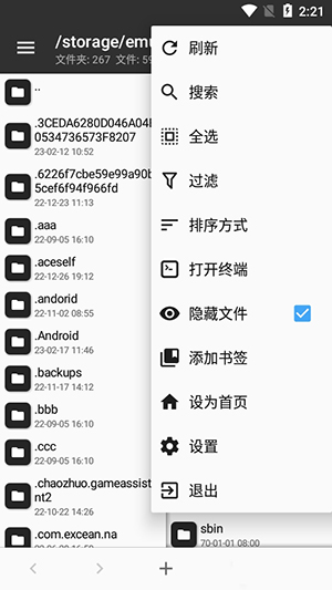 林坤魔改MT管理器(3)