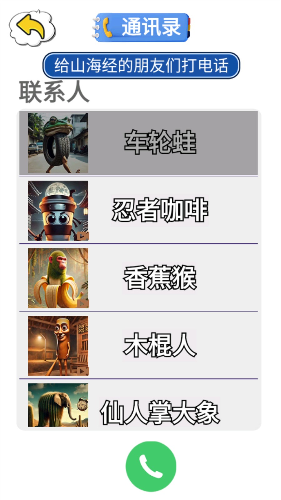是或否挑战(1)