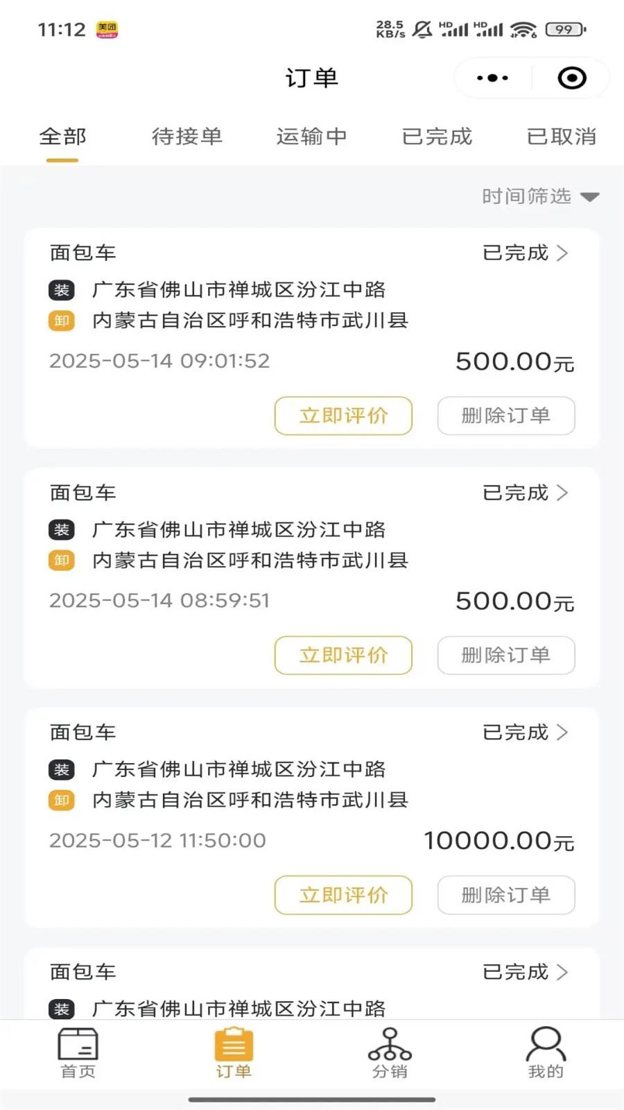 玖玖司企通(2)