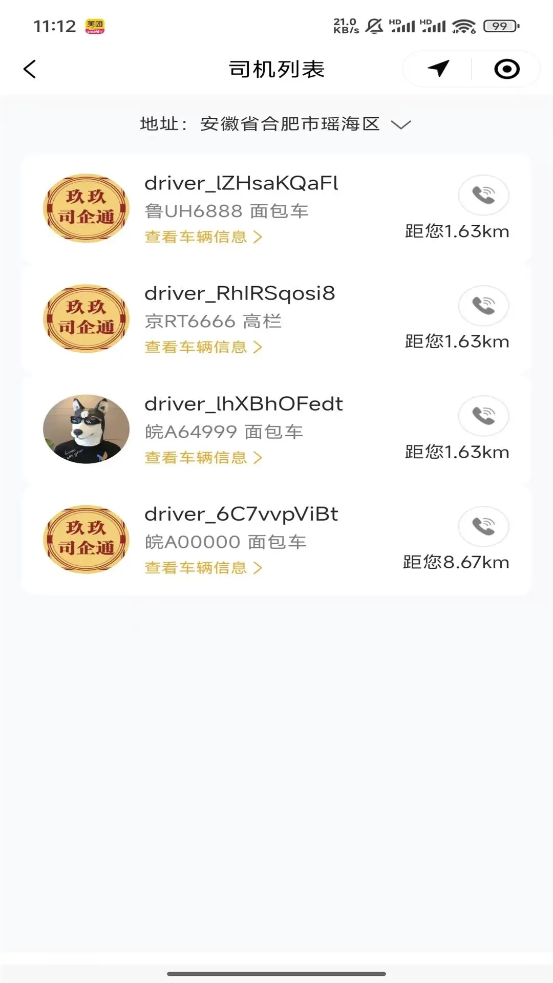 玖玖司企通(3)