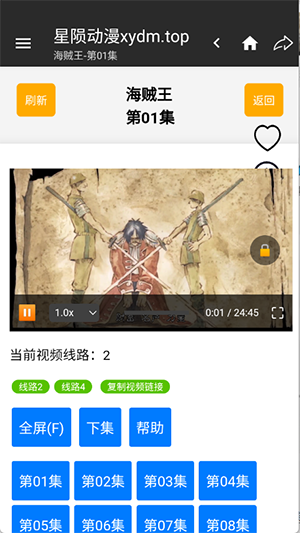 星陨动漫(3)