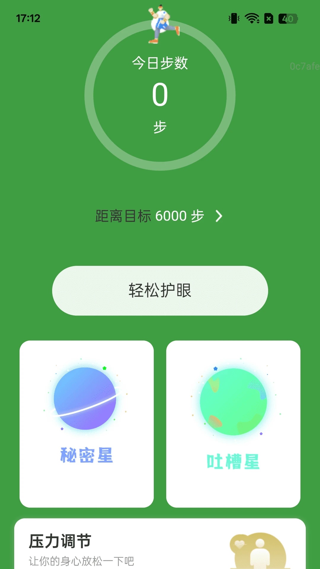 步步轻松赚(2)