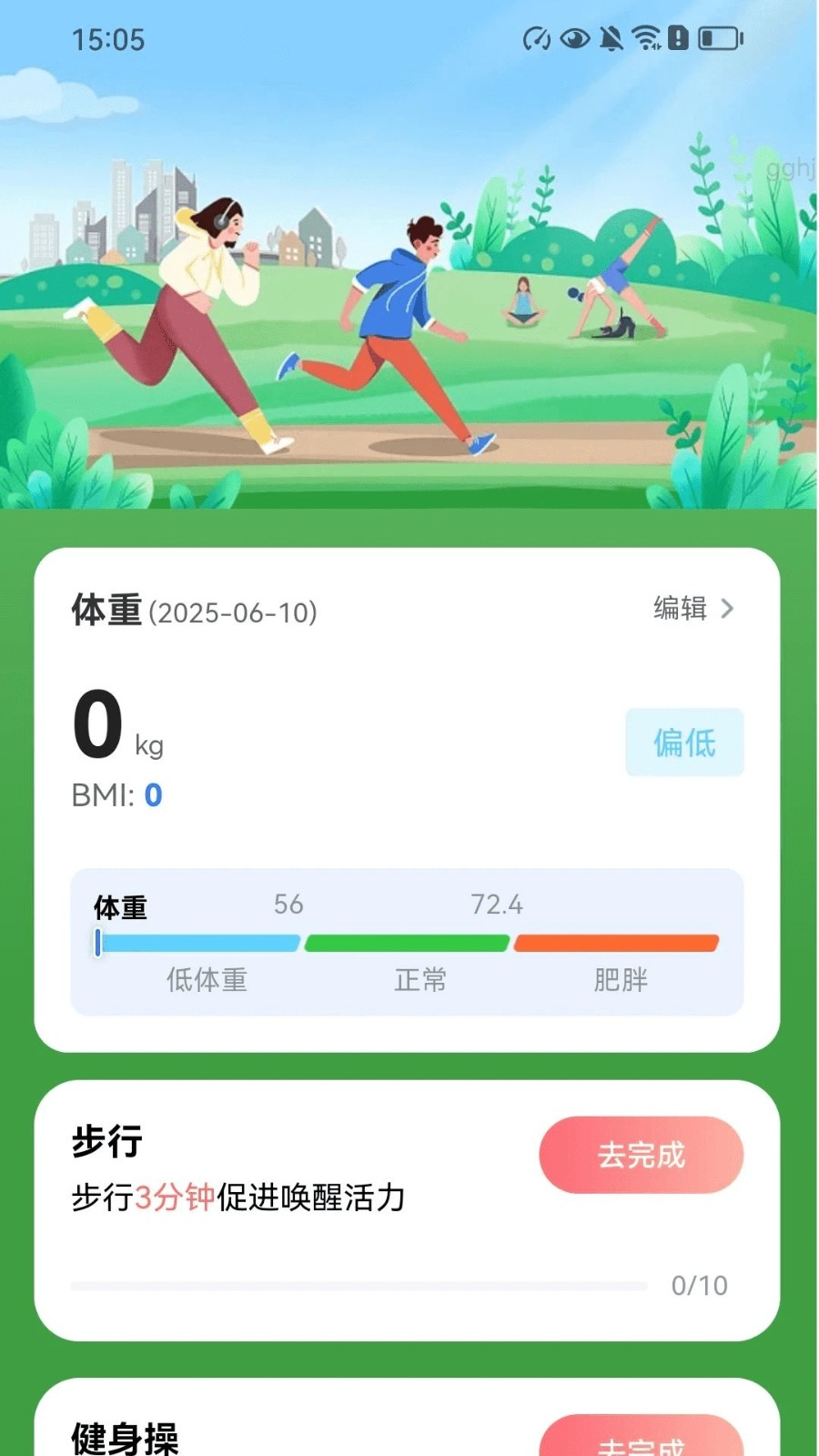 步步轻松赚(3)