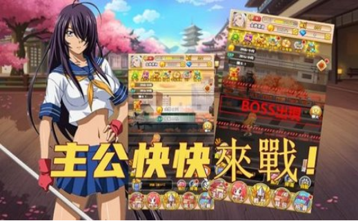 疯狂战娘(3)