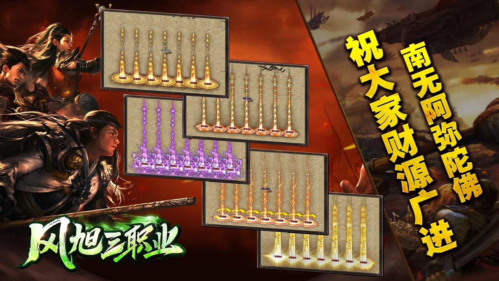 风旭三职业(2)