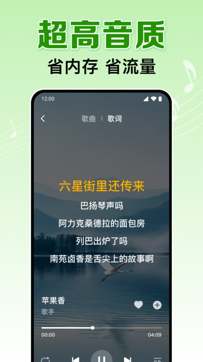 全民畅听音乐(2)